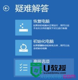 win8启动黑屏的解决方法 win8黑屏怎么修复