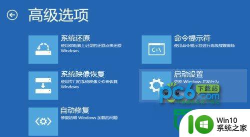 win8启动黑屏的解决方法 win8黑屏怎么修复