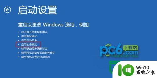 win8启动黑屏的解决方法 win8黑屏怎么修复