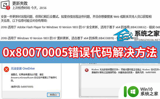 win11找不到kb5006补丁 如何解决0x80070005错误代码（Win7/Win10/Win11）