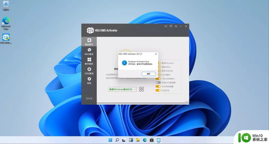 windows11预览版激活 Windows11密钥分享教程