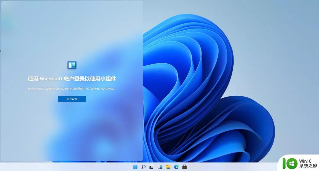 windows11预览版激活 Windows11密钥分享教程