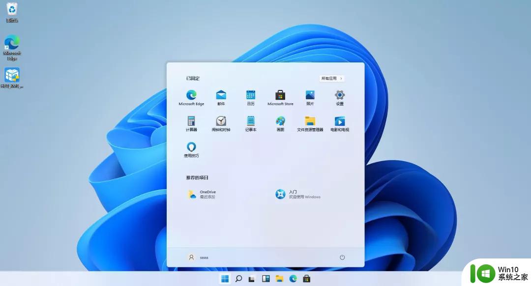 windows11预览版激活 Windows11密钥分享教程