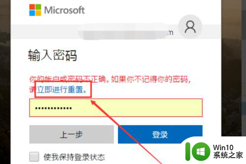 win11微软账户忘记密码怎么办 忘记Microsoft账户密码怎么办