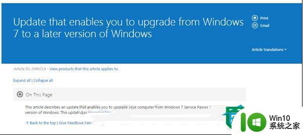 w7关闭w10推送消息的方法 Windows 7如何停止Windows 10的通知推送