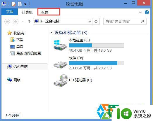 w8.1显示文件扩展名的方法 Windows 8.1文件扩展名显示设置方法