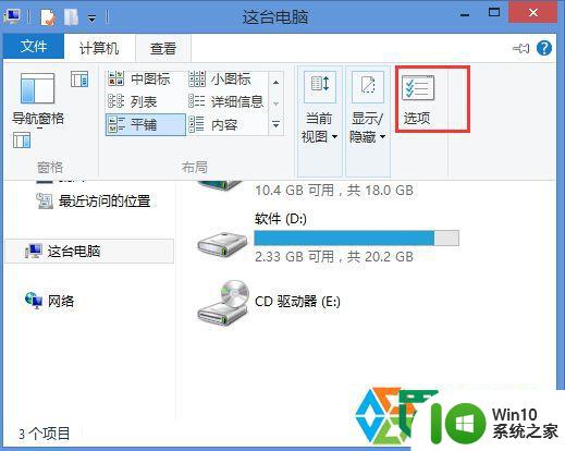 w8.1显示文件扩展名的方法 Windows 8.1文件扩展名显示设置方法