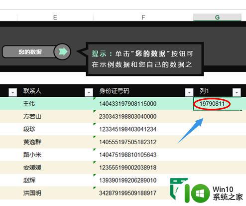 excel单元格拆分方法 excel单元格按空格拆分方法