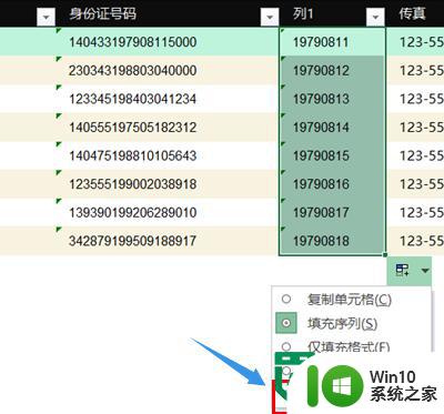 excel单元格拆分方法 excel单元格按空格拆分方法