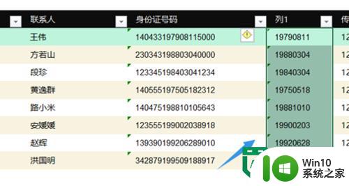 excel单元格拆分方法 excel单元格按空格拆分方法