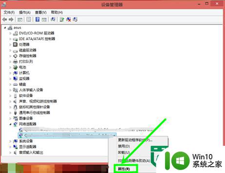 win8电脑总断网的修复方法 win8自动断网无法连接网络的解决方法