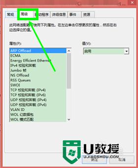 win8电脑总断网的修复方法 win8自动断网无法连接网络的解决方法