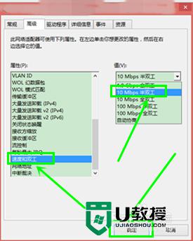 win8电脑总断网的修复方法 win8自动断网无法连接网络的解决方法