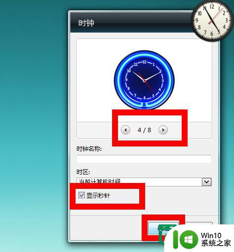 win7桌面设置时钟的教程 win7如何设置桌面时钟为24小时制