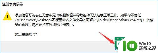 win10文件重命名失败的解决方法 win10文件无法重命名的原因