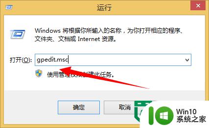w8内置管理员无法激活应用工的解决方法 Windows 8内置管理员权限无法激活应用解决方法