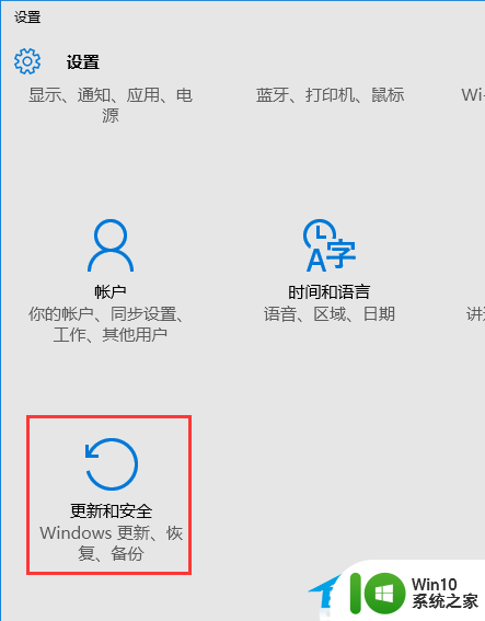 win10华硕主板进入安全模式按哪个键 华硕Win10如何进入安全模式