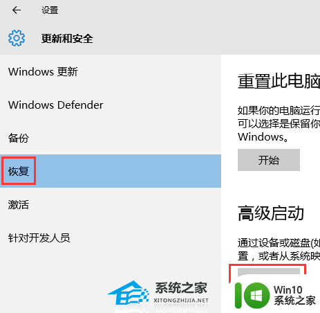 win10华硕主板进入安全模式按哪个键 华硕Win10如何进入安全模式