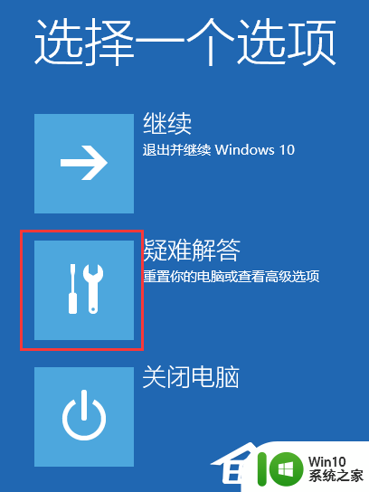 win10华硕主板进入安全模式按哪个键 华硕Win10如何进入安全模式