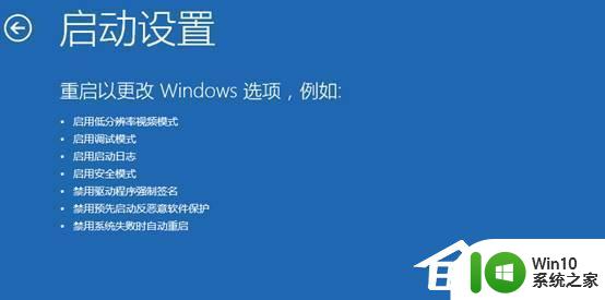 win10华硕主板进入安全模式按哪个键 华硕Win10如何进入安全模式