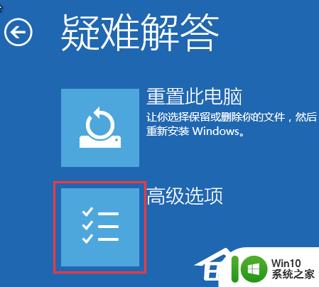 win10华硕主板进入安全模式按哪个键 华硕Win10如何进入安全模式