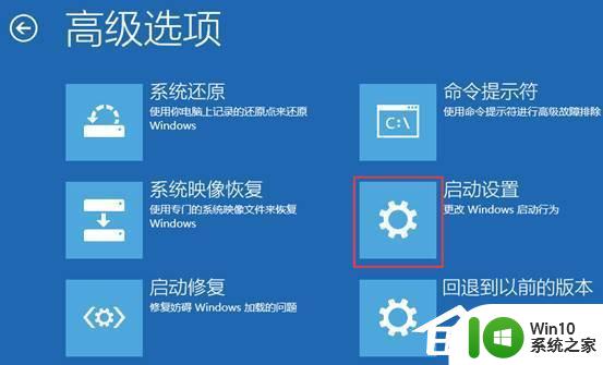 win10华硕主板进入安全模式按哪个键 华硕Win10如何进入安全模式