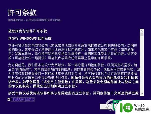 win8.1中装win10的方法 win8.1升级到win10的步骤