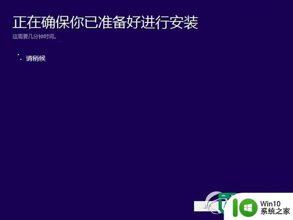 win8.1中装win10的方法 win8.1升级到win10的步骤