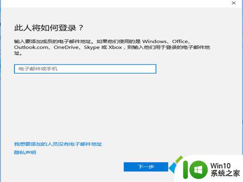 win10家庭版 本地用户 win10家庭版如何添加本地用户账户