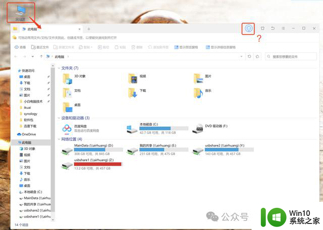 Windows文件管理器登录开通会员提示？如何解决？