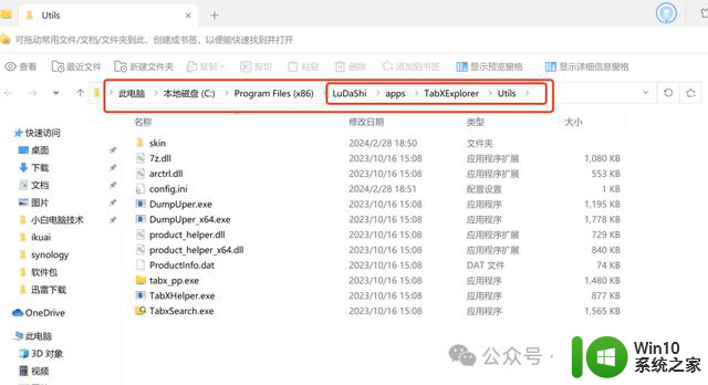 Windows文件管理器登录开通会员提示？如何解决？