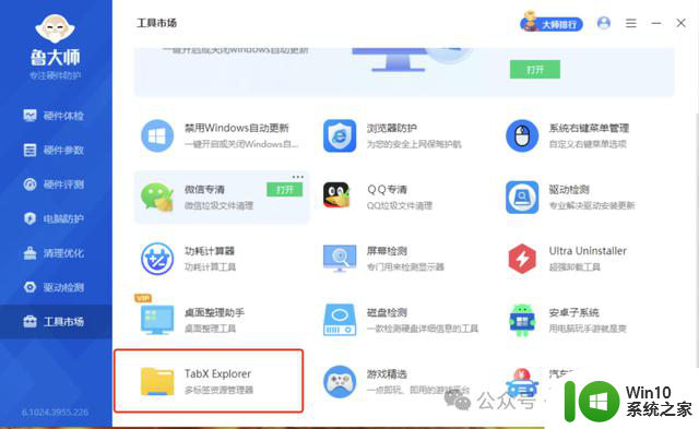 Windows文件管理器登录开通会员提示？如何解决？