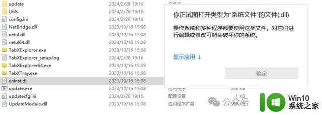 Windows文件管理器登录开通会员提示？如何解决？