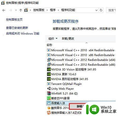 windows10不停跳出正在安装新键盘怎么解决 Windows10键盘安装弹窗不断怎么办