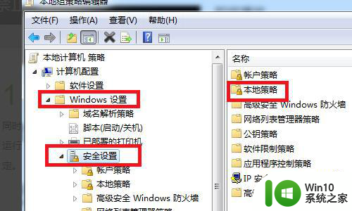 win7电脑自动下载了很多乱七八糟软件怎么解决 win7电脑如何清理下载的乱七八糟软件