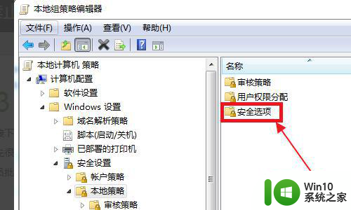 win7电脑自动下载了很多乱七八糟软件怎么解决 win7电脑如何清理下载的乱七八糟软件