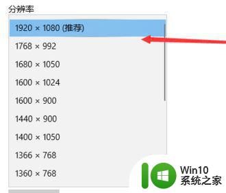 笔记本电脑win10默认刷新率只有120怎么办 win10笔记本电脑刷新率只有120怎么提升