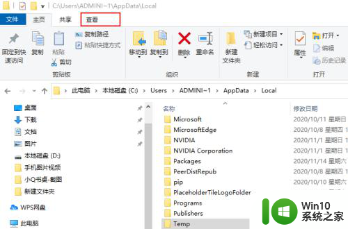 win10桌面图标打开反应很慢 Win10桌面图标显示缓慢怎么办