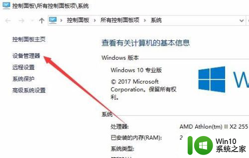 win10怎么设置全双工模式 Win10网络设置全双工模式步骤