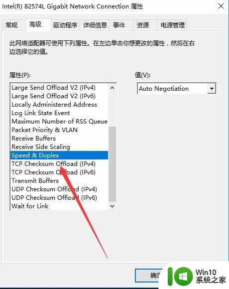 win10怎么设置全双工模式 Win10网络设置全双工模式步骤