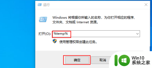 win10桌面图标打开反应很慢 Win10桌面图标显示缓慢怎么办