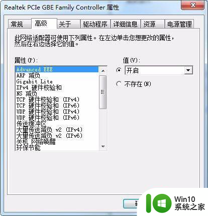 笔记本电脑win7上网一段时间游戏就断网了怎么办 笔记本电脑win7游戏断网解决方法