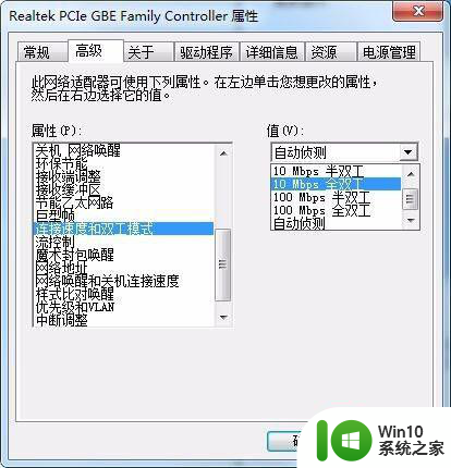 笔记本电脑win7上网一段时间游戏就断网了怎么办 笔记本电脑win7游戏断网解决方法