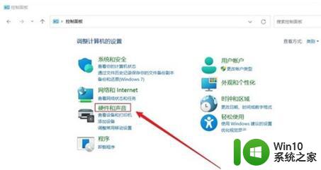 windows11设置合上盖子不休眠 win11合盖不休眠设置教程