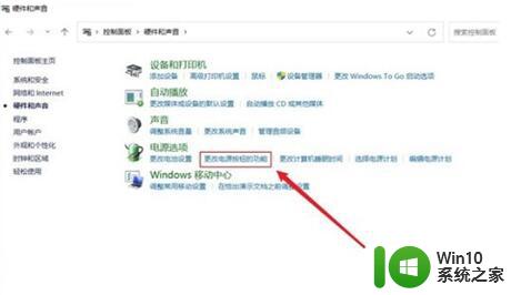 windows11设置合上盖子不休眠 win11合盖不休眠设置教程