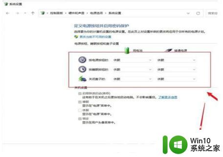 windows11设置合上盖子不休眠 win11合盖不休眠设置教程