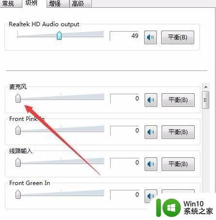 笔记本声音有滋滋滋的噪音win10怎么解决 win10笔记本声音滋滋滋怎么消除