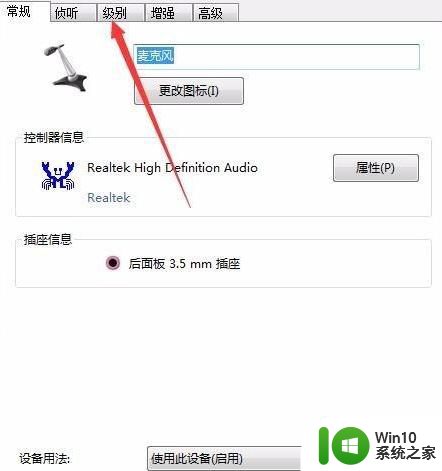 笔记本声音有滋滋滋的噪音win10怎么解决 win10笔记本声音滋滋滋怎么消除