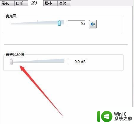 笔记本声音有滋滋滋的噪音win10怎么解决 win10笔记本声音滋滋滋怎么消除