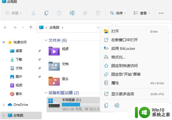 win11运行速度比win7慢很多如何解决 Win11程序启动慢怎么办